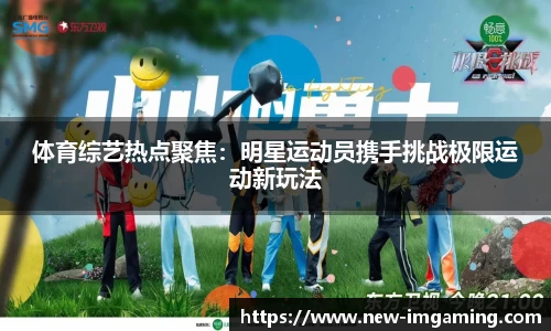 IM电竞官方网站